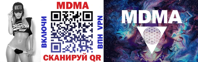 MDMA молли  закладка  Гуково 